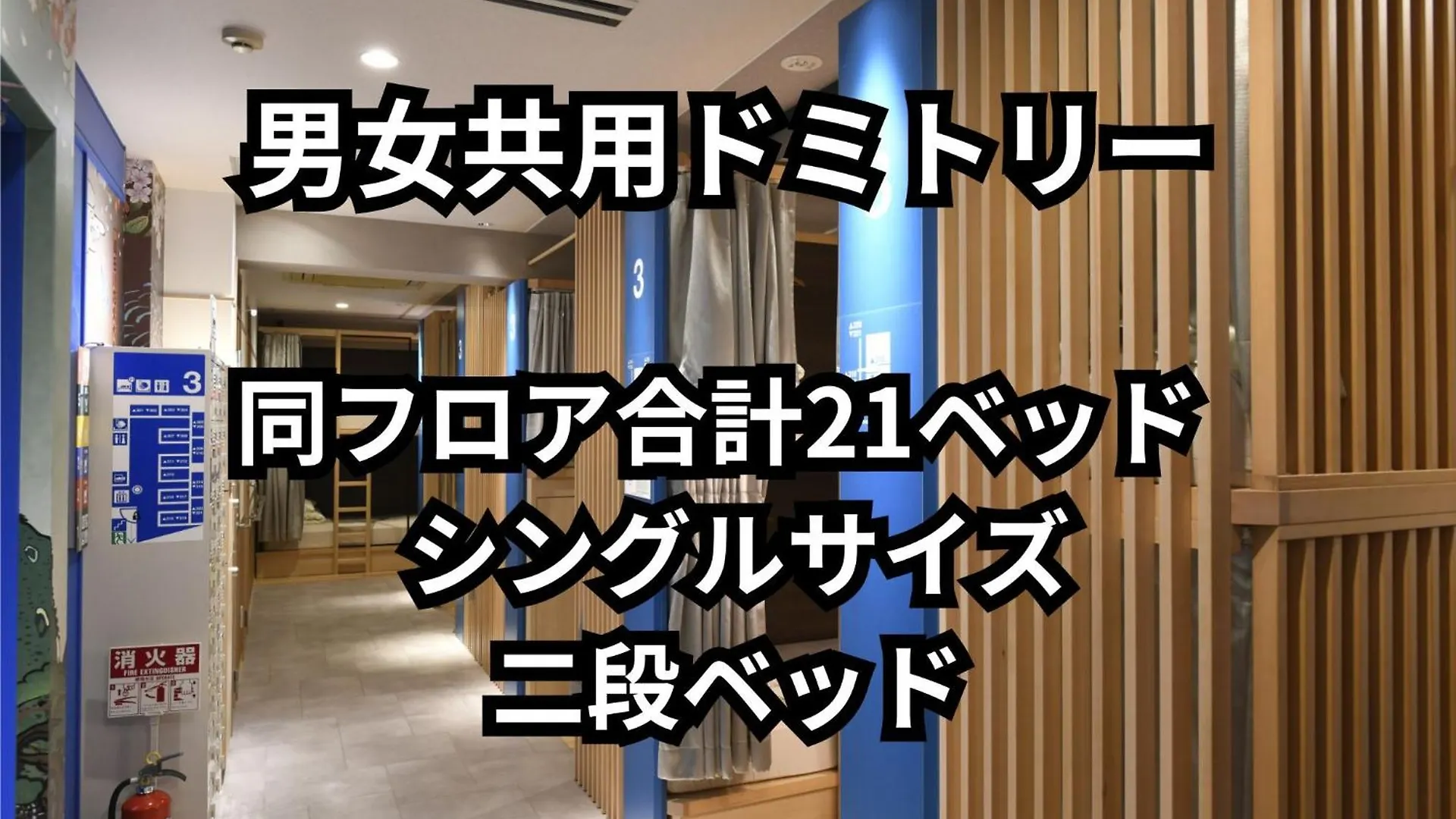 A16 Hostel Tokyo