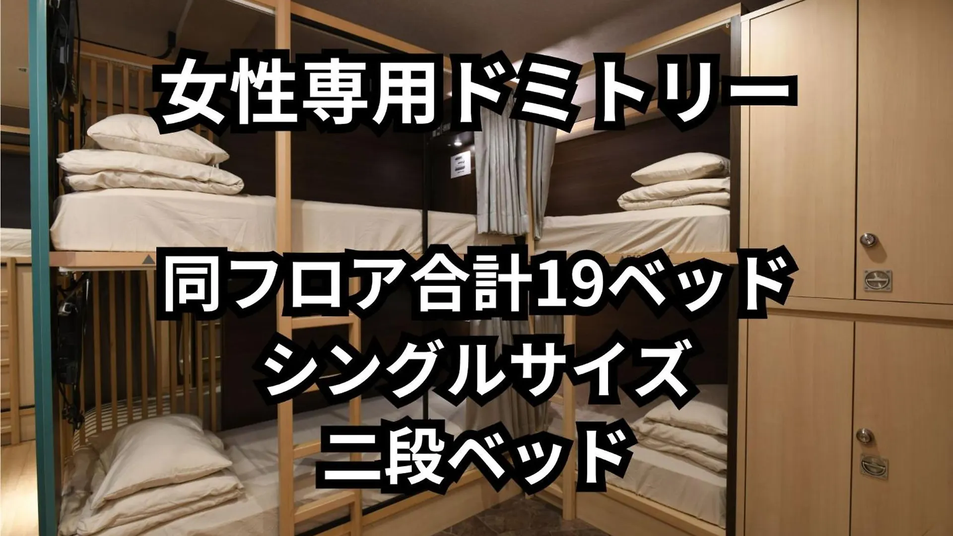 A16 Hostel Tokyo